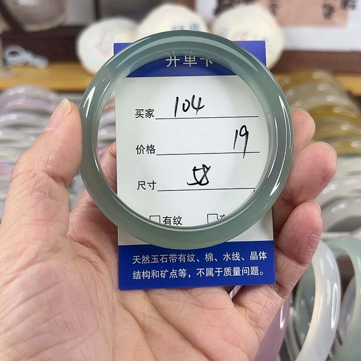 玛瑙/玉髓未镶嵌手镯104