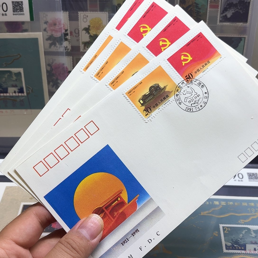 J178邮票套票首日封一个
