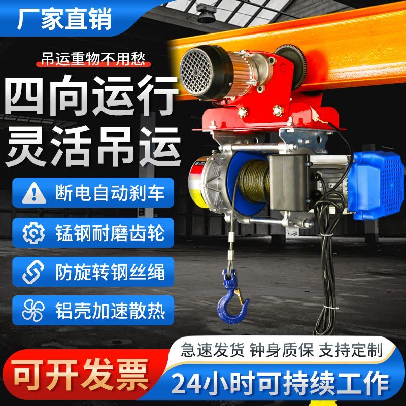 电动葫芦家用升降机起重机工厂连体提升机带跑车卷扬机220V