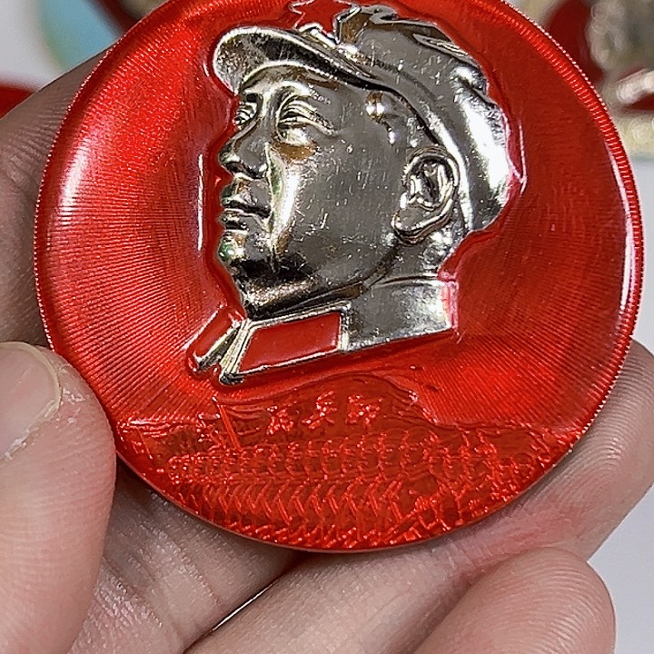 其他普通金属用****4纪念章一个。。