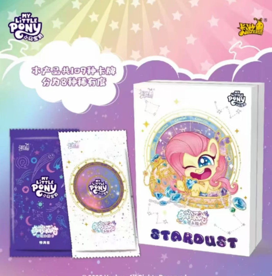 【QZR刺奇萌1盒】哪吒刺奇萌派对第2弹小马宝莉卡牌盲盒-默认代拆