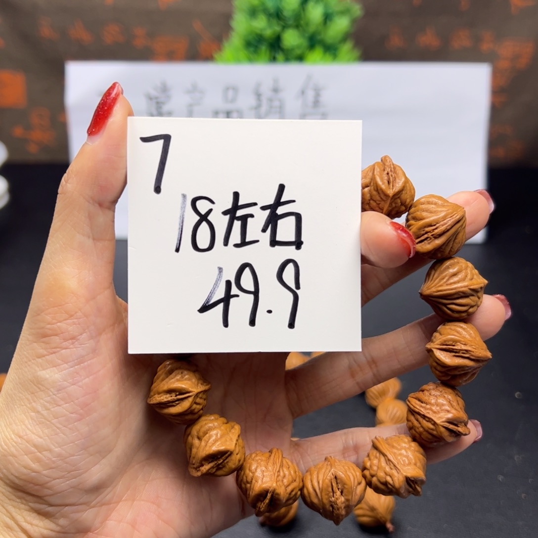 桃核手串秦岭龙纹桃核