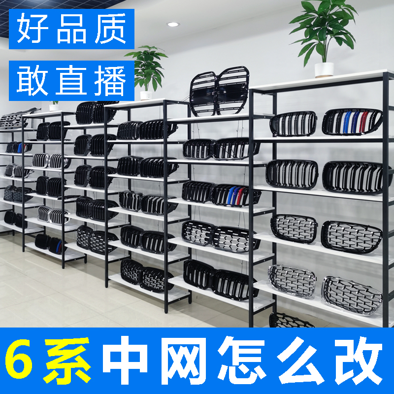 宝马6系GT中网 12-25款G32改装M6亮黑色熏黑黑化三色条碳纤前格栅