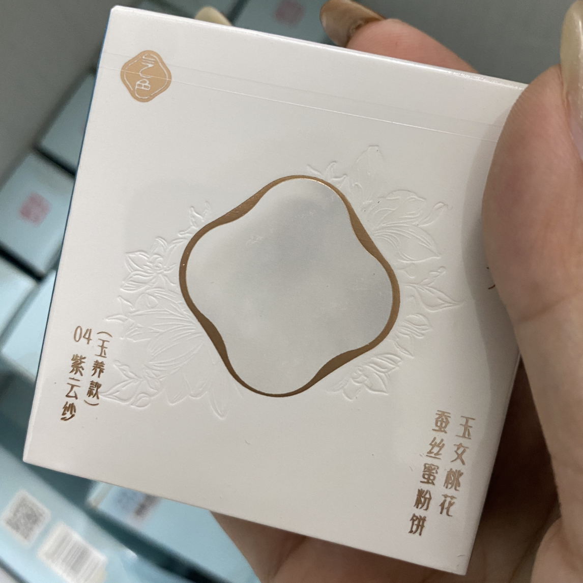 花家好气色蜜粉饼玲珑装3.5g干粉定妆控油持久蚕丝玉养紫色新品