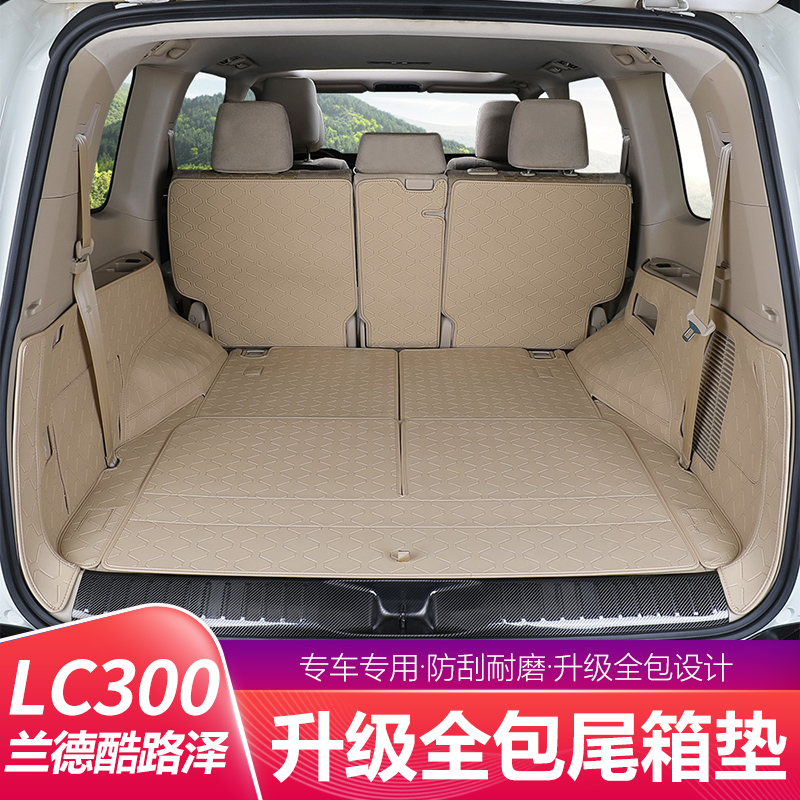 22-25款兰德酷路泽LC300专用原厂后备箱垫全包围尾箱垫改装用品