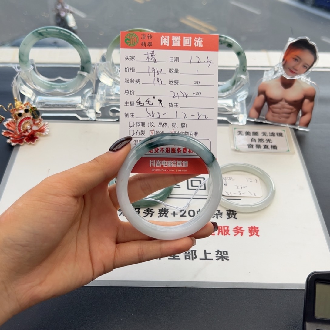 未镶嵌手镯翡翠椿*.