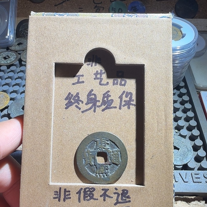 弘光古泉回血换藏