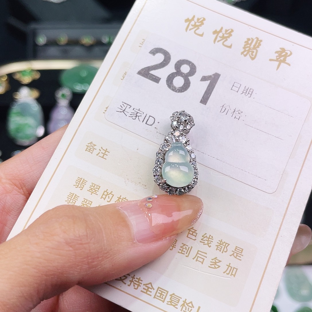 【闪购商品】翡翠挂件未镶嵌裸石