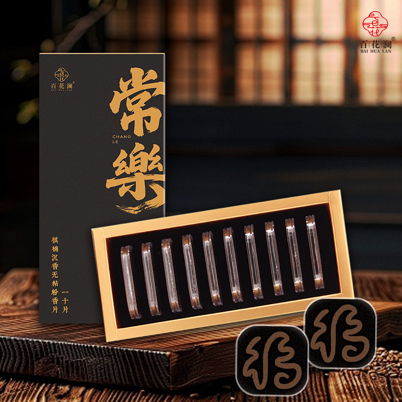 百花澜【常乐】棋楠沉香无粘粉香片 中式熏香