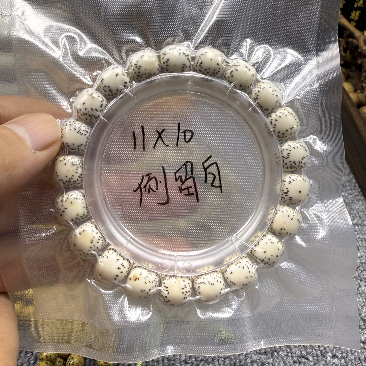 非金属木质手链 11✖️10海南原生态星月原白手串