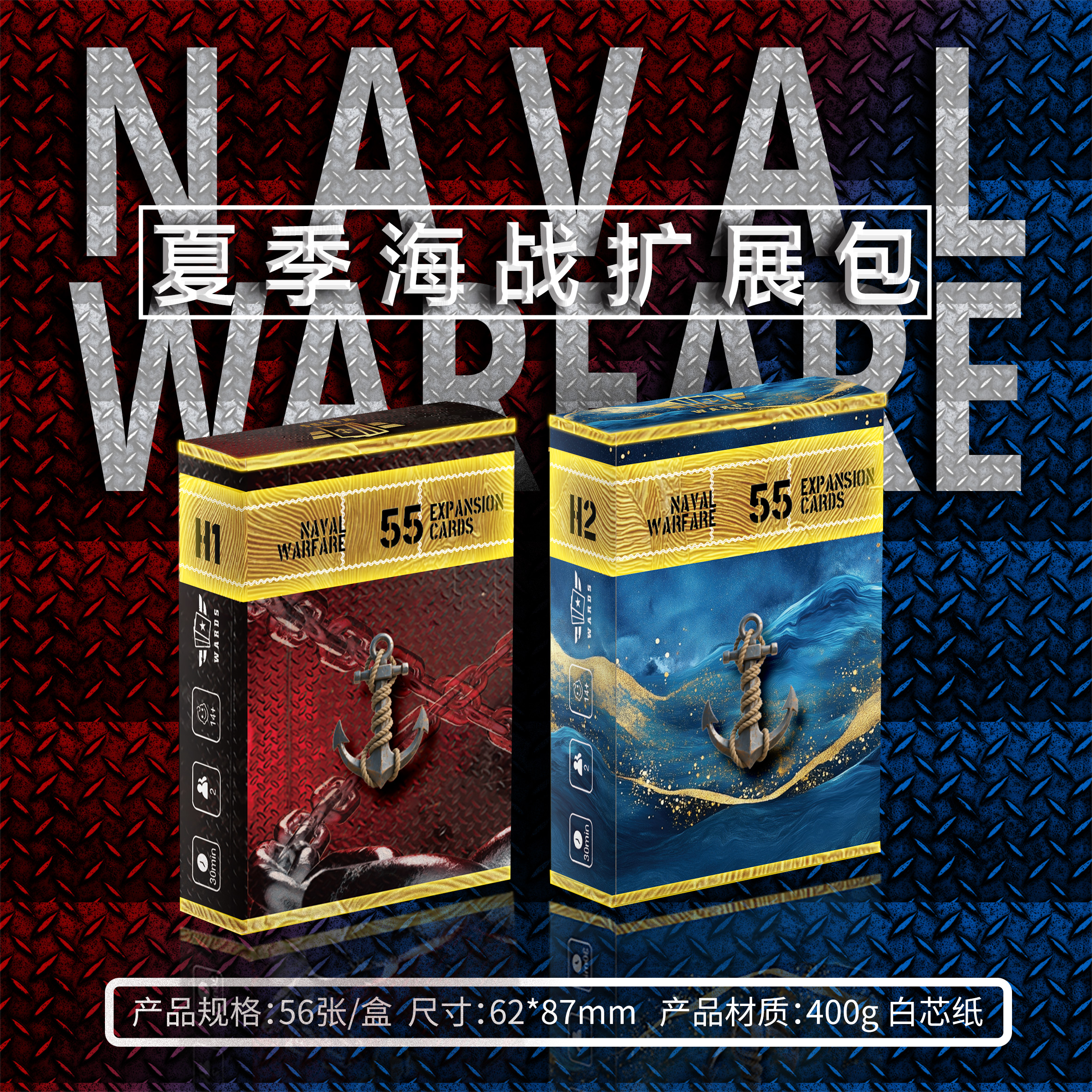 全金卡Wards正品2025全新版本海战新扩展高级卡组kards二战桌游