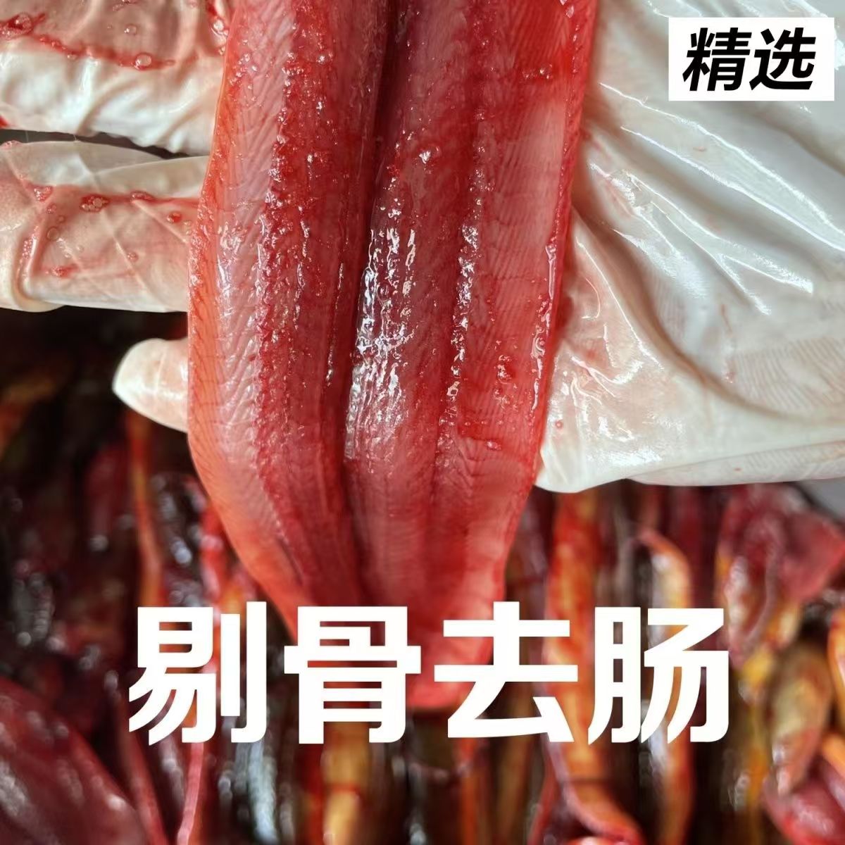 鲜活现杀去头去骨去内脏黄鳝片真空包装顺丰包邮