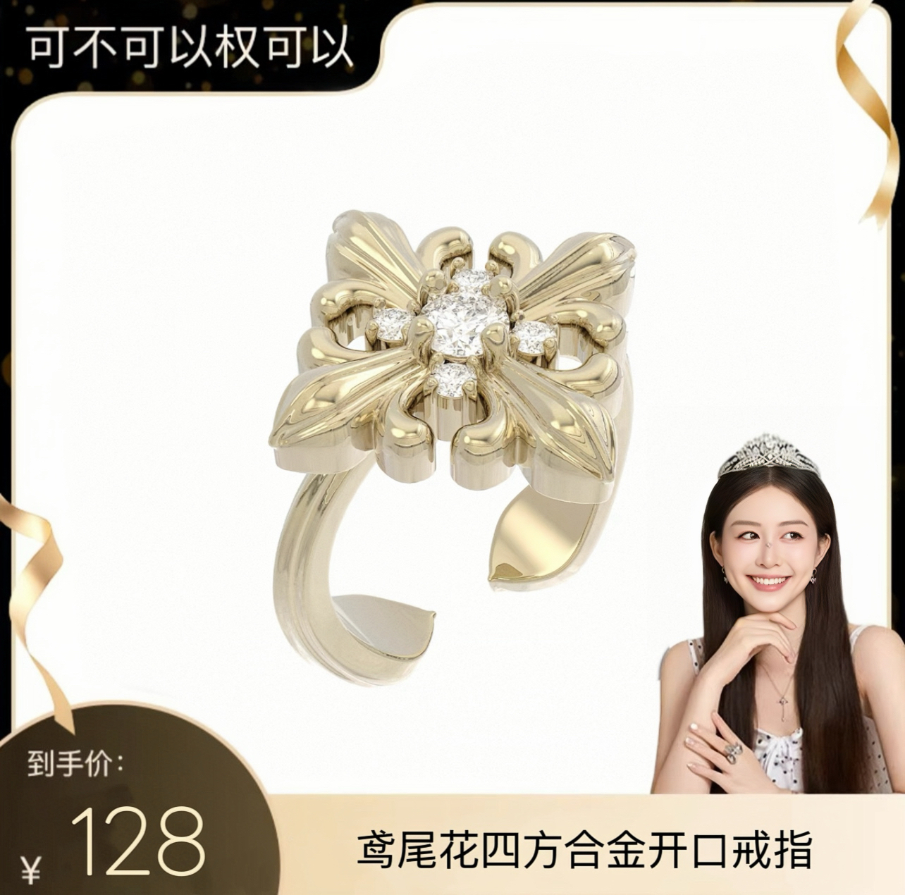 925银戒指 【鸢尾花】风格旋转时尚甜美日韩原创设计活口焦糖色指环