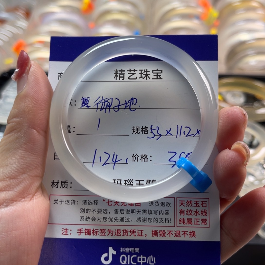 玛瑙/玉髓手镯未镶嵌