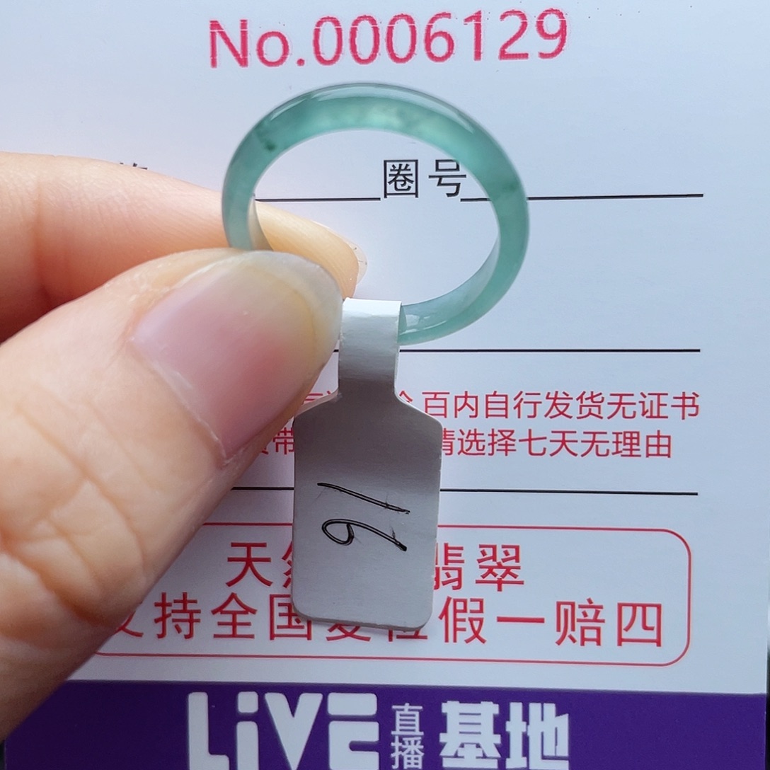 【闪购商品】翡翠戒指未镶嵌天然