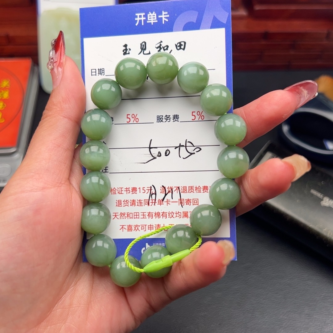 和田玉手串未镶嵌钱**袋