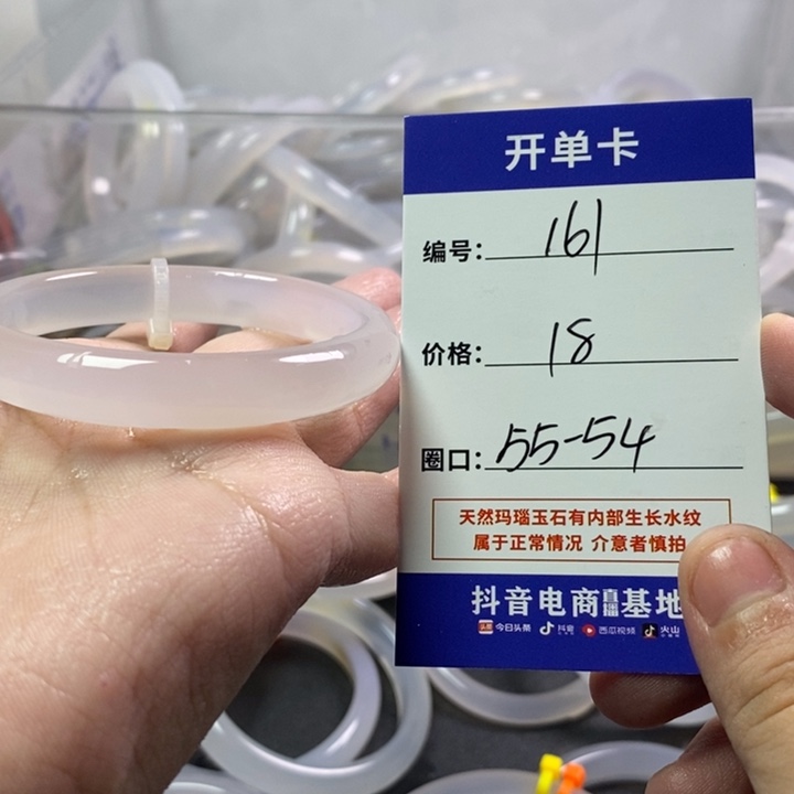 手镯玛瑙/玉髓未镶嵌
