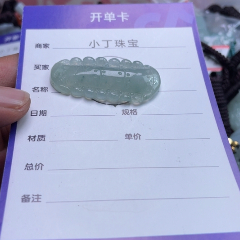 翡翠挂件未镶嵌挂件