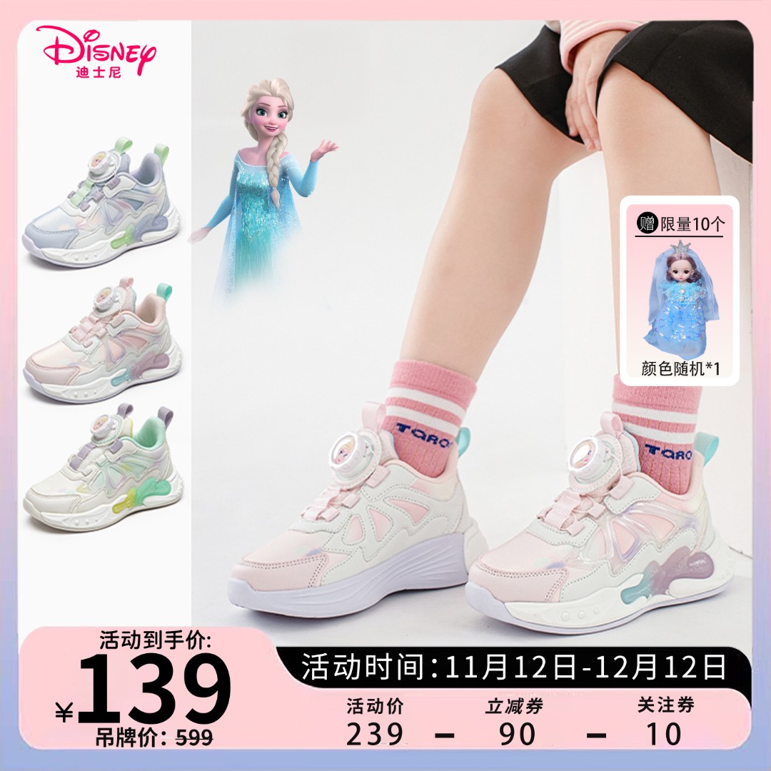 迪士尼女童鞋2025秋季新款皮面防水纽扣防滑软底百搭儿童运动鞋子