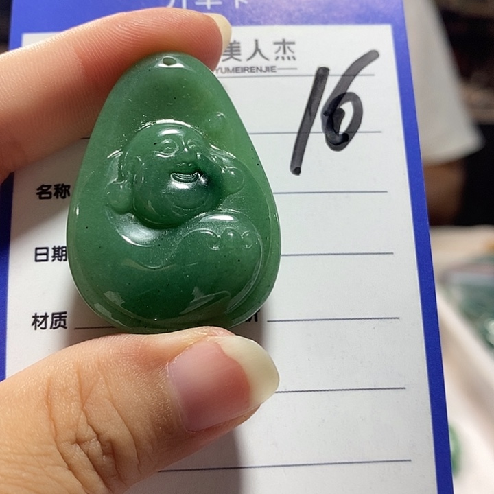 颈饰未镶嵌密玉（石英质玉）