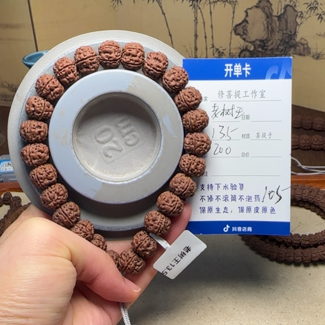 吊坠金刚菩提Y 0000000105