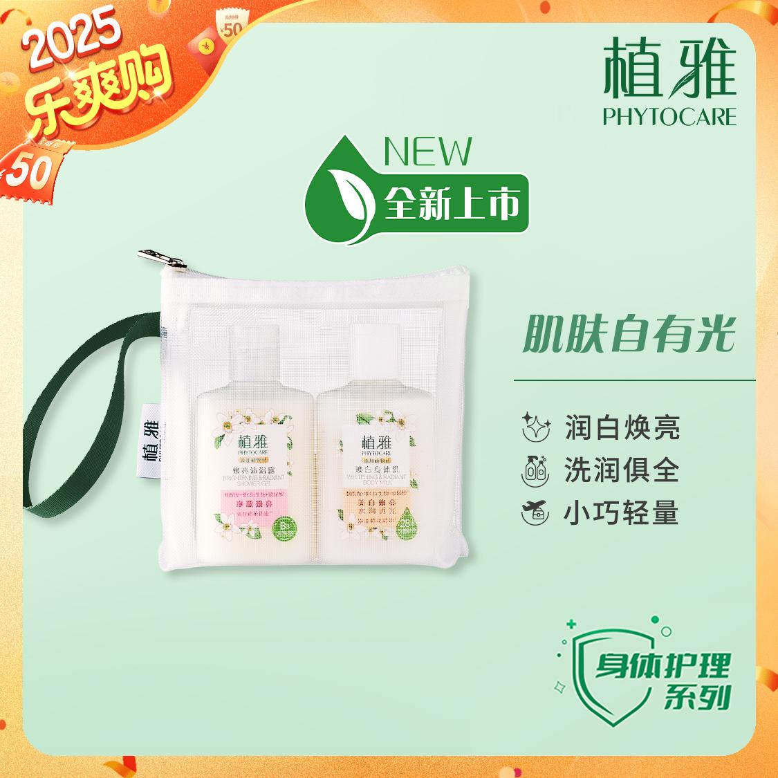 焕亮沐浴露持久留香清洁保湿补水泡沫细腻