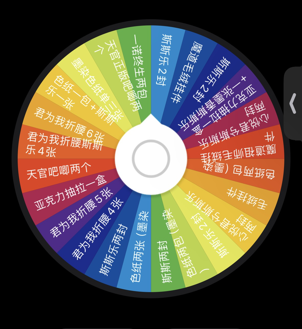 【浮浮】墨香混IP猛吃大转盘