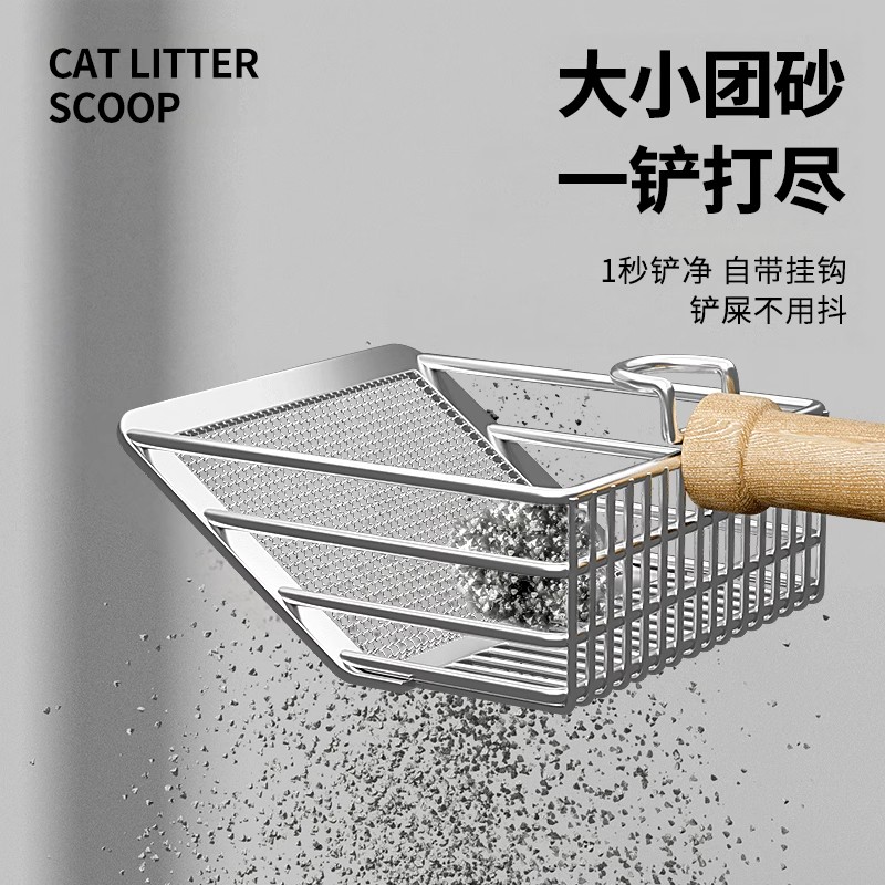 七威猫砂铲二合一细孔金属矿砂猫屎铲子超大号膨润土铲屎猫砂铲子