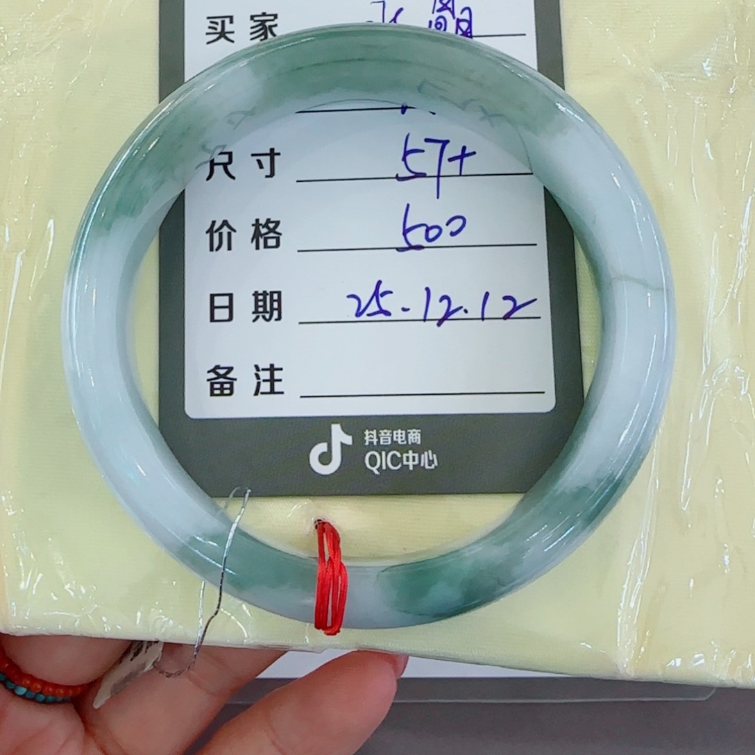 未镶嵌手镯翡翠&**&