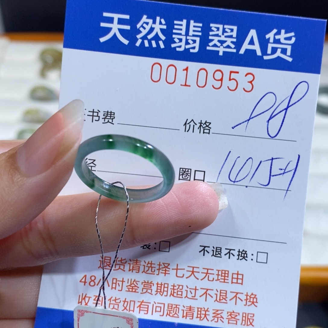 翡翠未镶嵌戒指翡翠