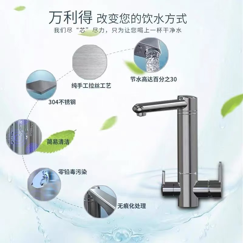 WLD-厨房净水过滤水龙头洗菜直饮自来水槽冷热三合一