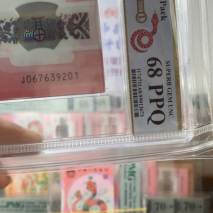 塑料如图067639201百连刀货蛇年纪念钞