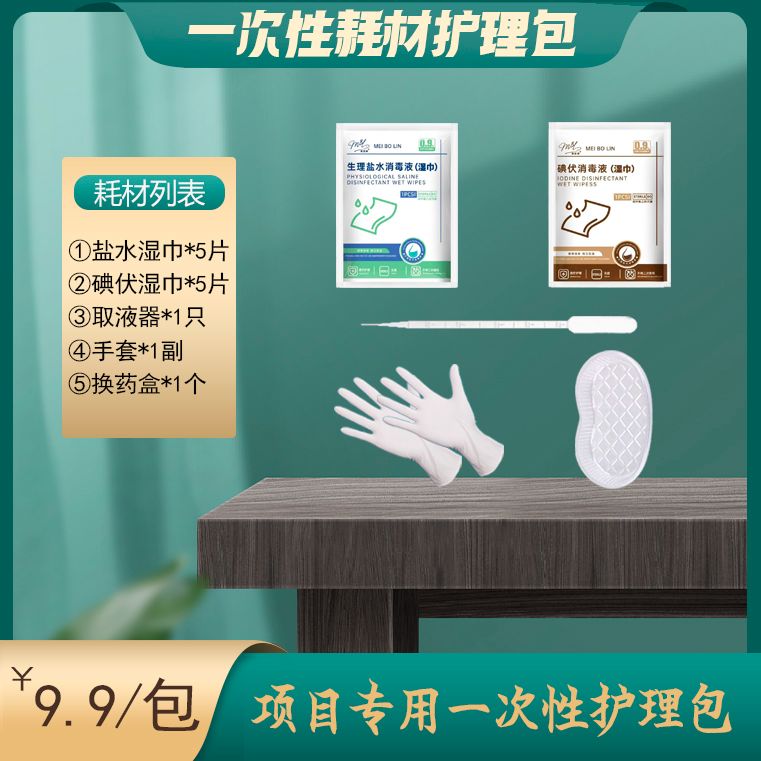 皮肤滚针护理包导入精华居家自打水光套装医美材料工具