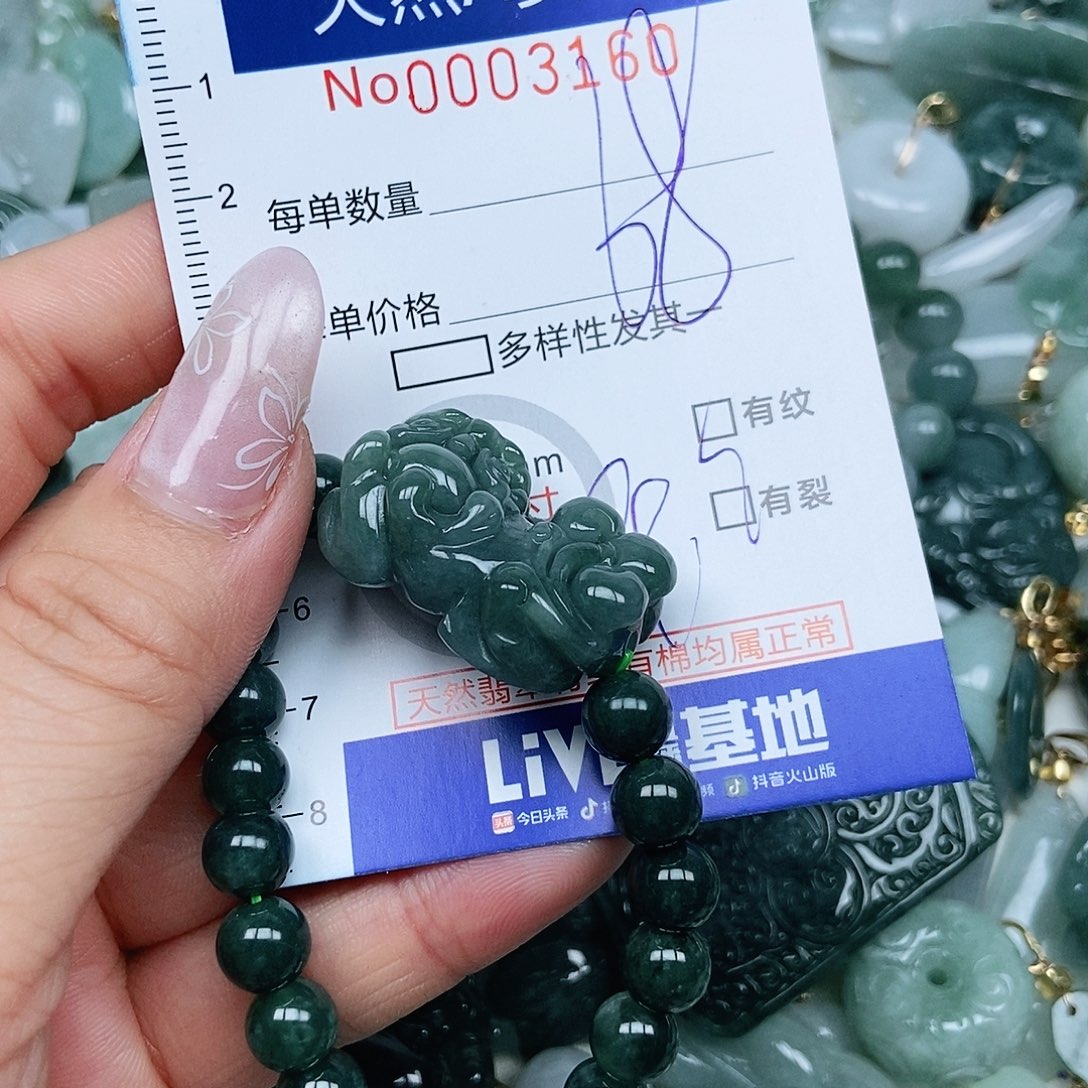 翡翠未镶嵌吊坠(不含链)