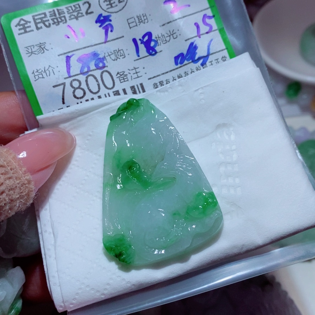 小***爷定制翡翠未镶嵌我