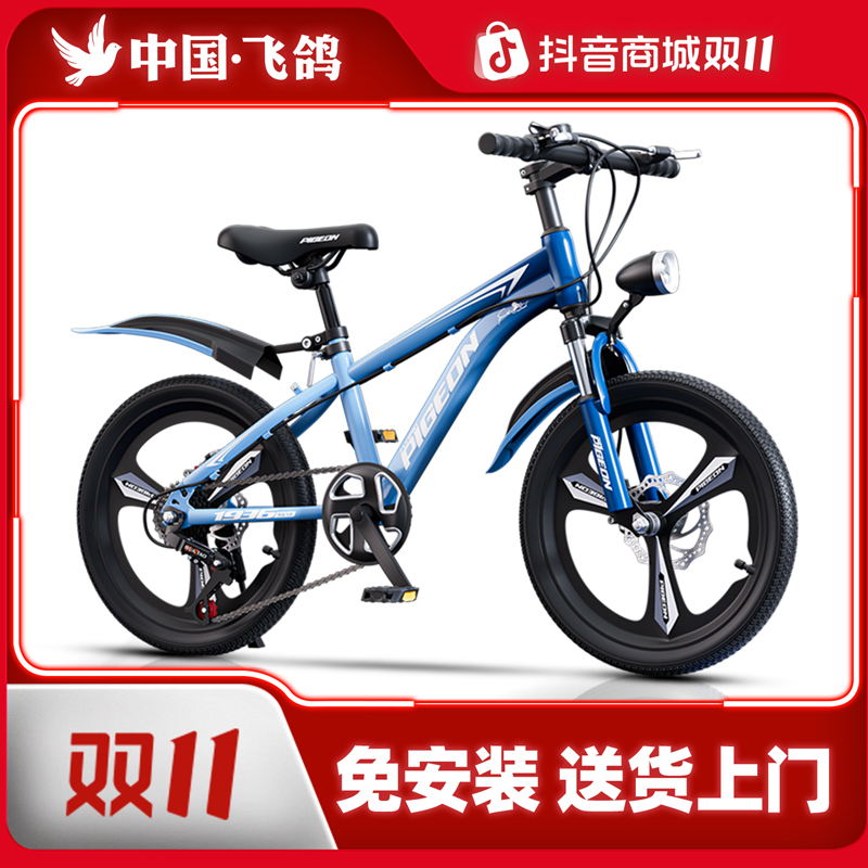 FLYING PIGEON/飞鸽自行车6-18岁中大童男女适用变速减震山地单车