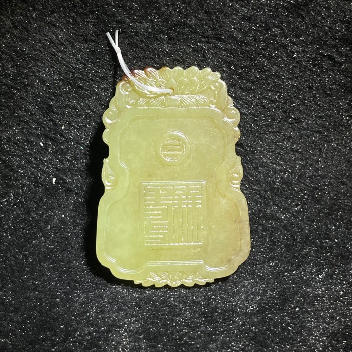 《清代》和田玉玉牌 山东国营文物商店 25120301369-11511