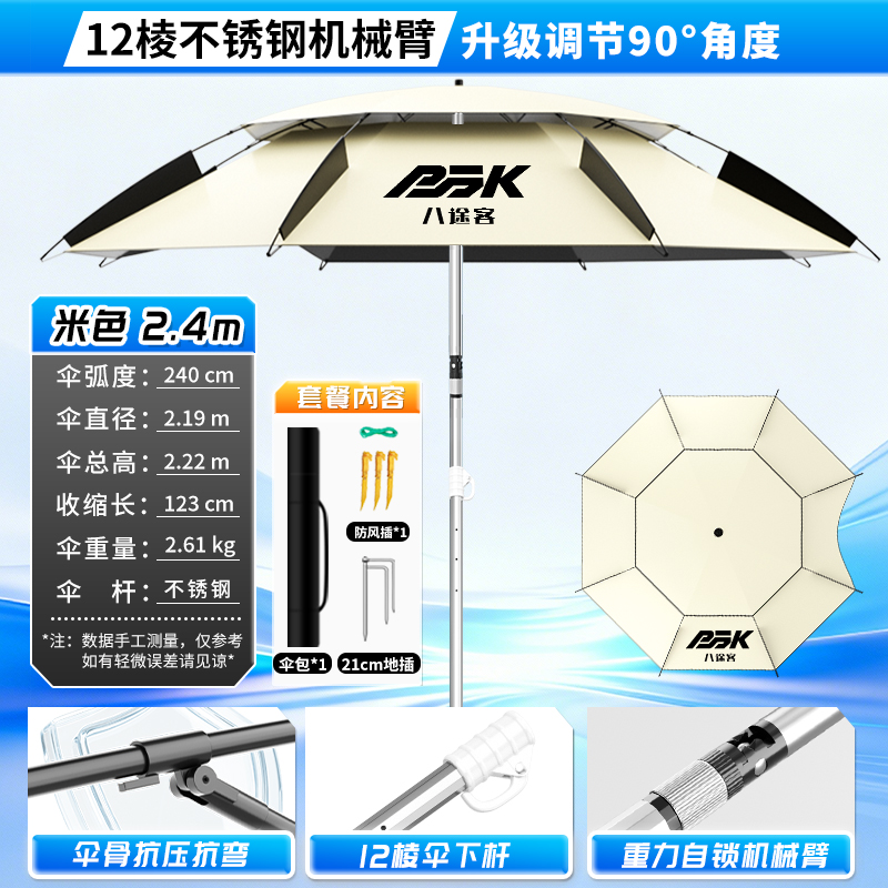 八途客钓鱼伞升级机械臂遮阳大钓伞抗风防晒晴雨两用黑胶折叠伞