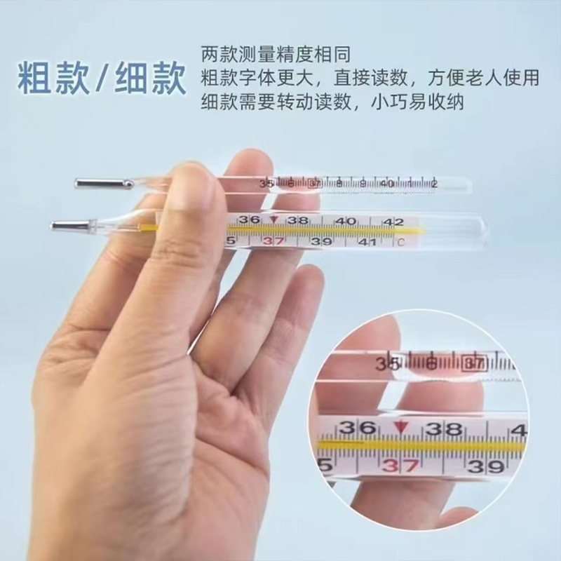 (少量现货)家用高精度水银体温计温度计