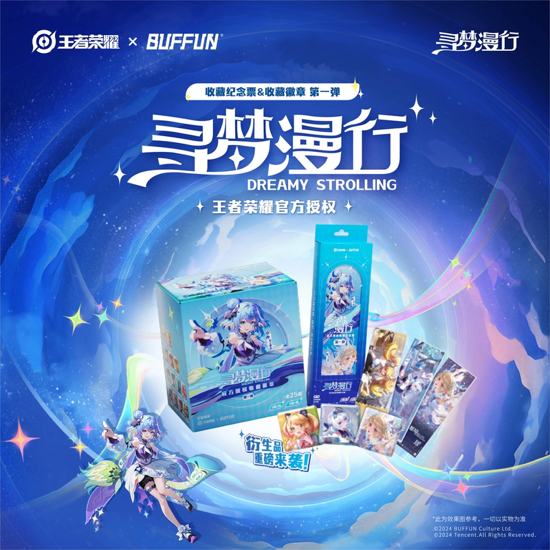 【推推】保底 版 不凡玩品寻梦漫行票根&吧唧