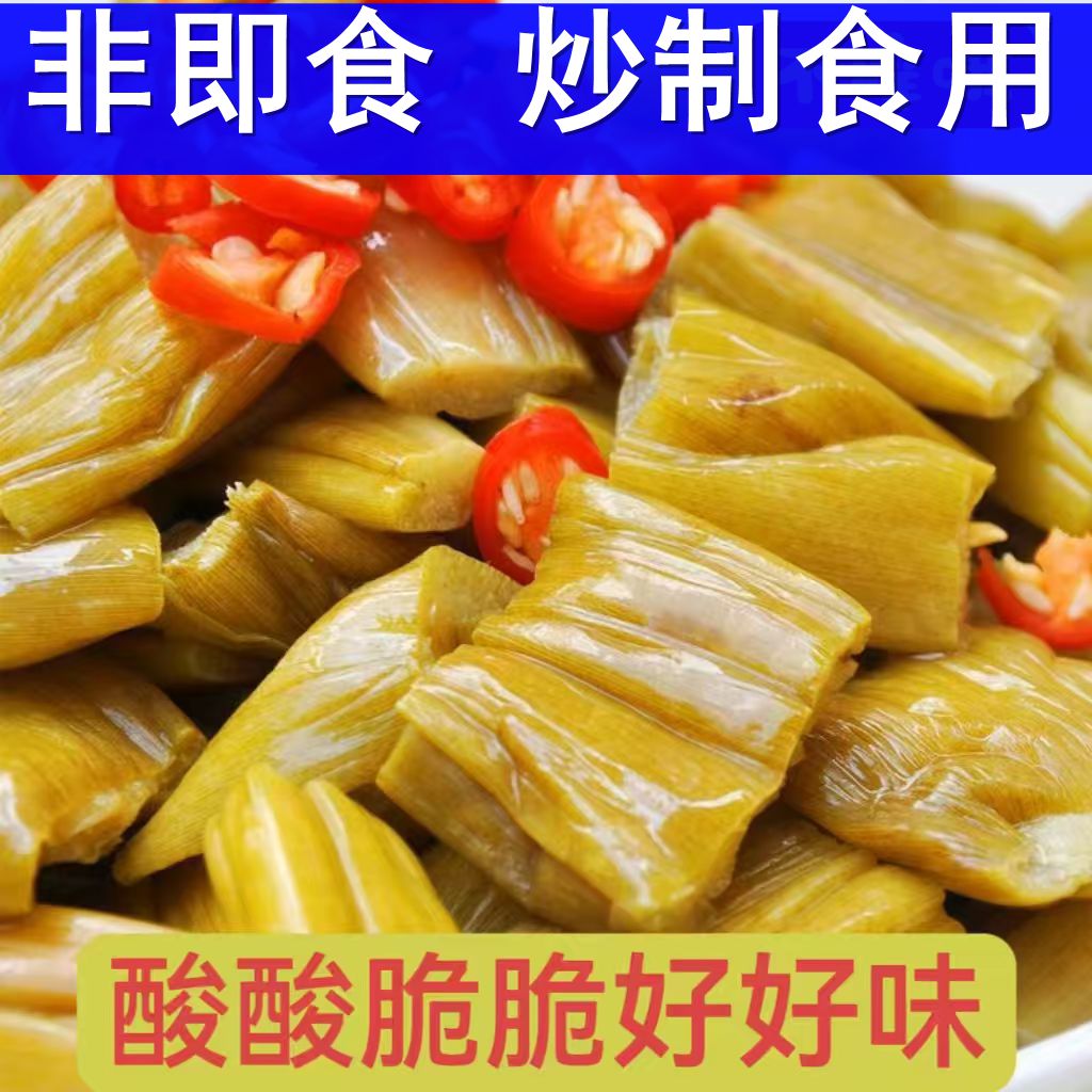 农家酸辣芋苗杆450克包邮（湘西赶集代购）