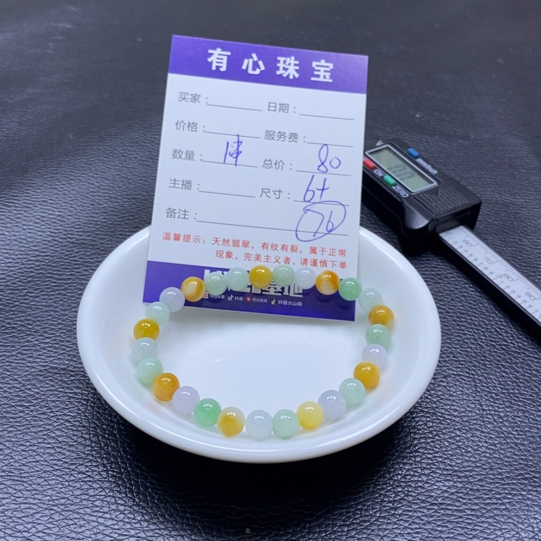 翡翠散珠天然A货翡翠