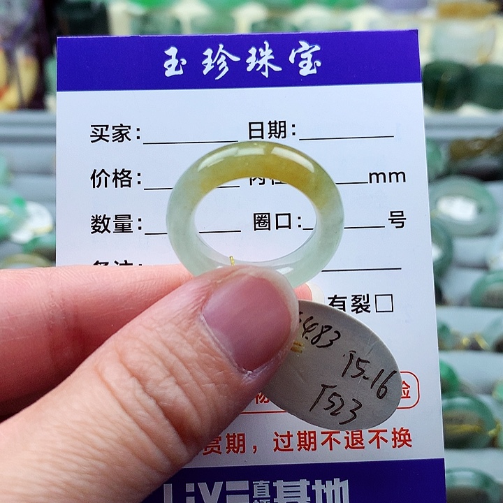 翡翠戒指未镶嵌15.16号