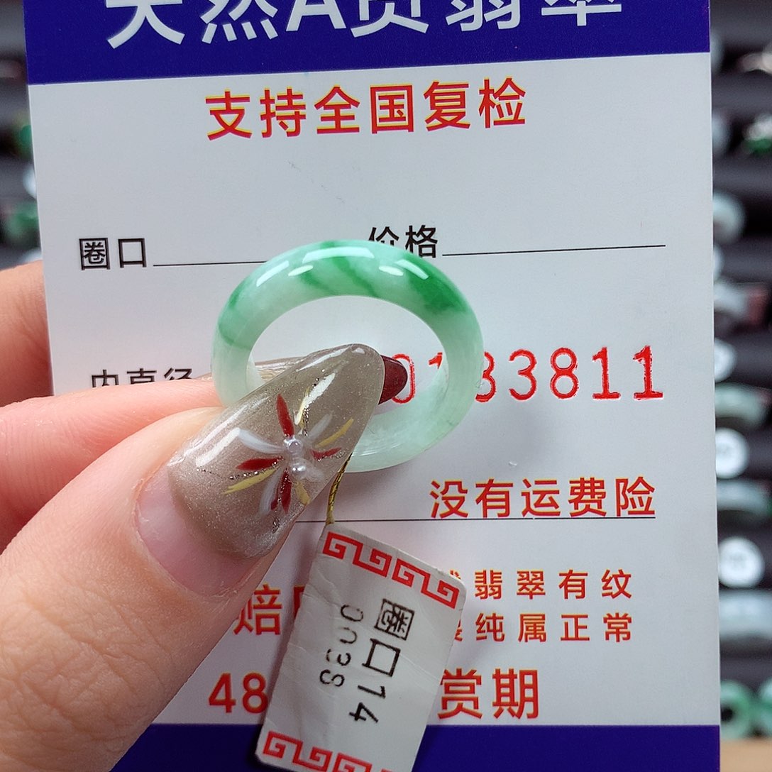 翡翠戒指未镶嵌14圈