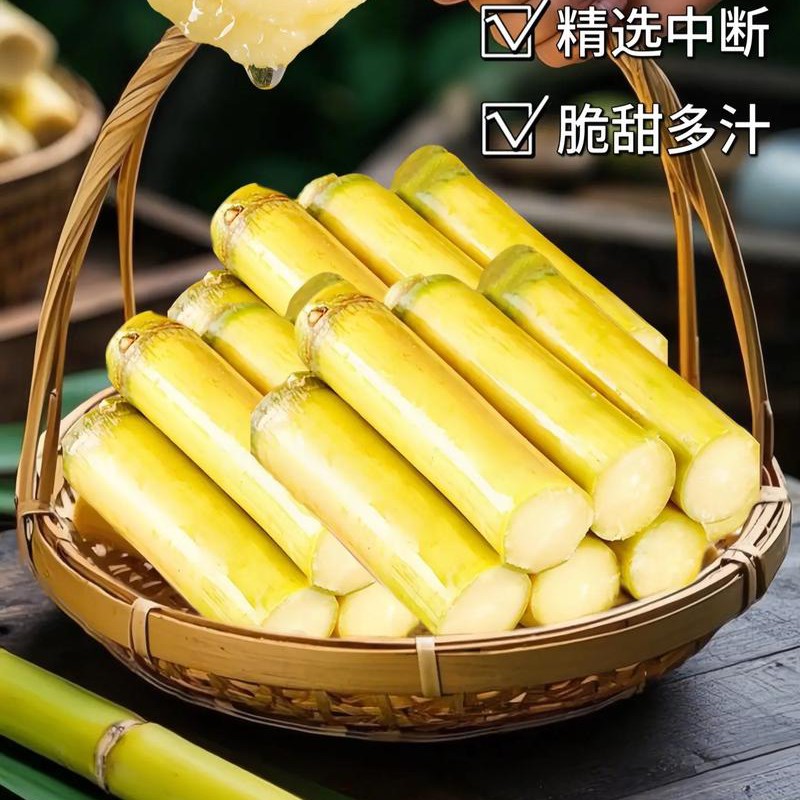 果切【去皮去结】黄皮甘蔗（1根）