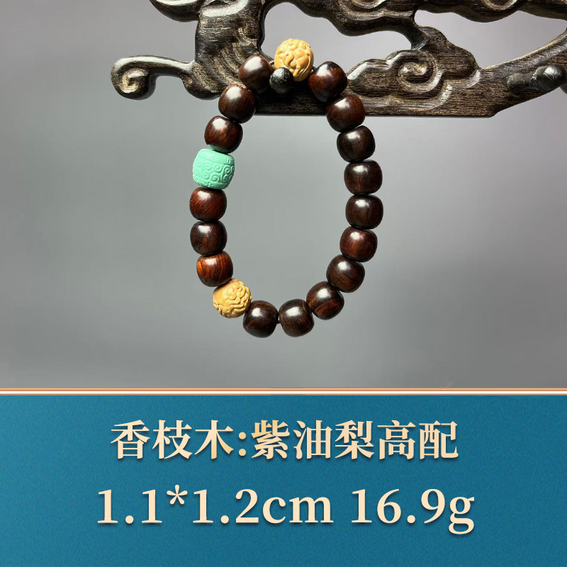 三福（红木）48880   紫油梨高配    香枝木