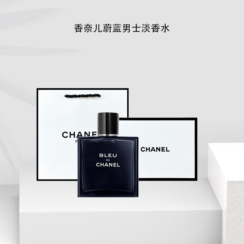Chanel/香奈儿蔚蓝男士淡香水 100ml