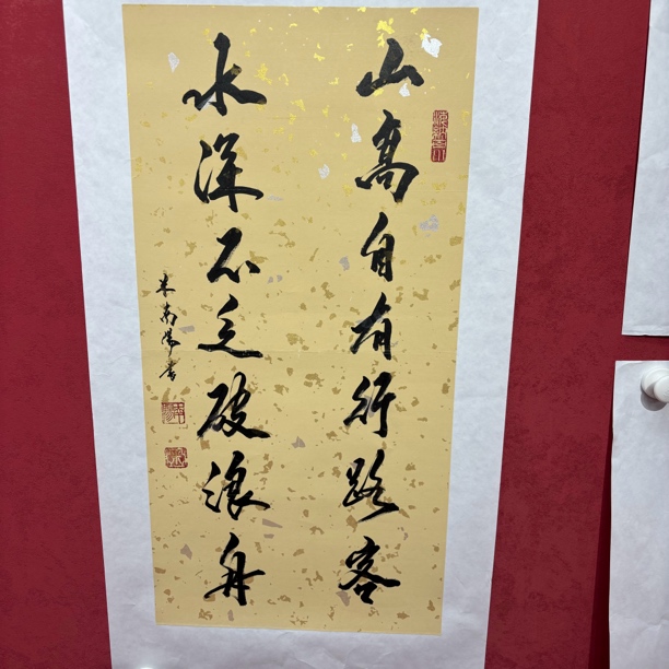 精品字画作品111