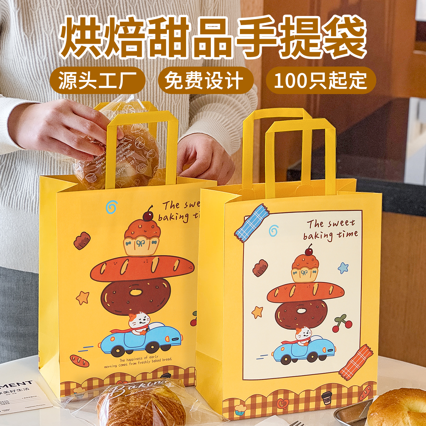 烘焙甜品手提袋面包牛皮纸袋子蛋糕甜点外卖打包袋礼品袋定制logo