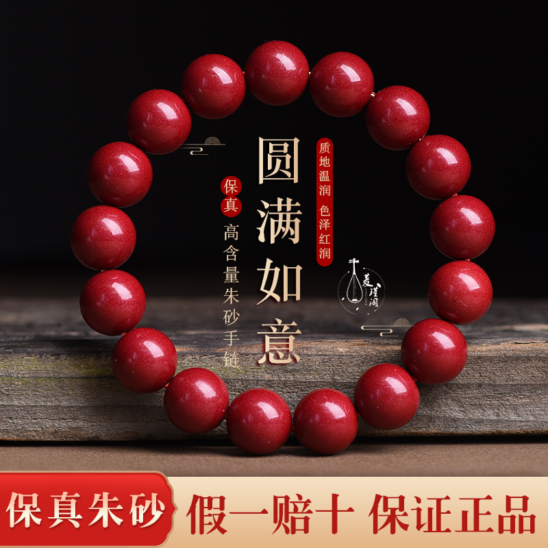 天然辰砂正品真品手链男女手原矿纯天然朱砂高含量紫金砂手串